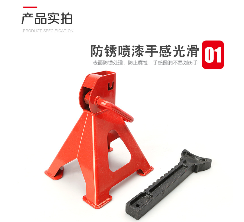 安全保护支架-汽车维修工具